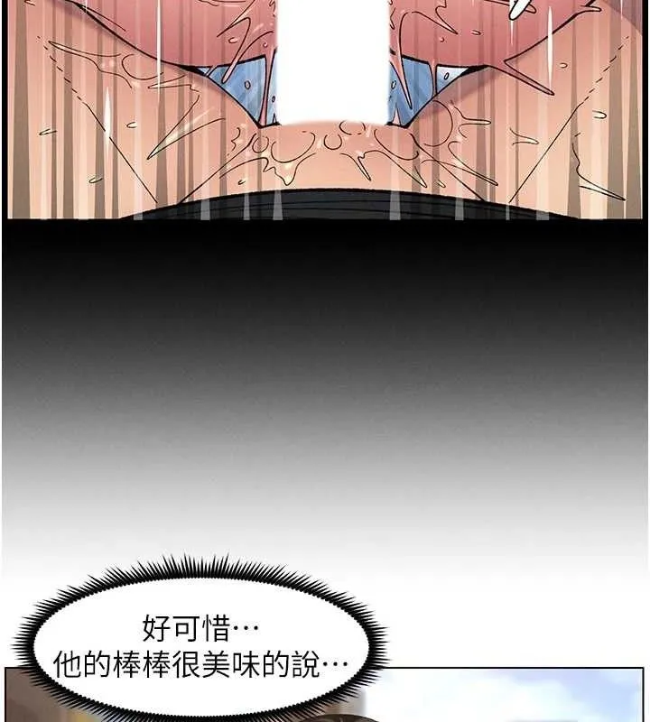 兄妹的秘密授课-第62話-母女淫水柱大車拚 - 图片 57