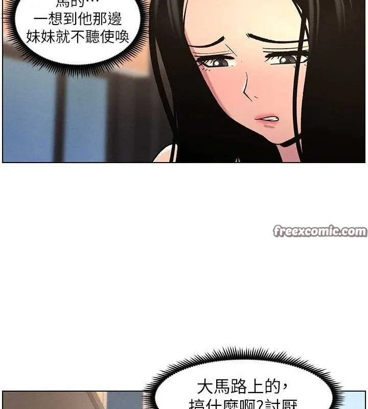 兄妹的秘密授課第62話-母女淫水柱大車拚