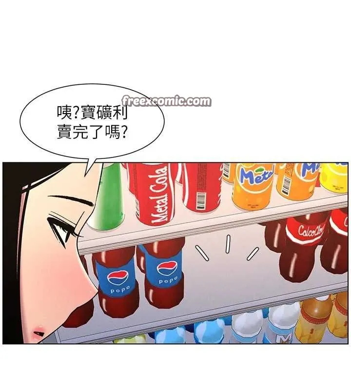 兄妹的秘密授课-第62話-母女淫水柱大車拚 - 图片 75