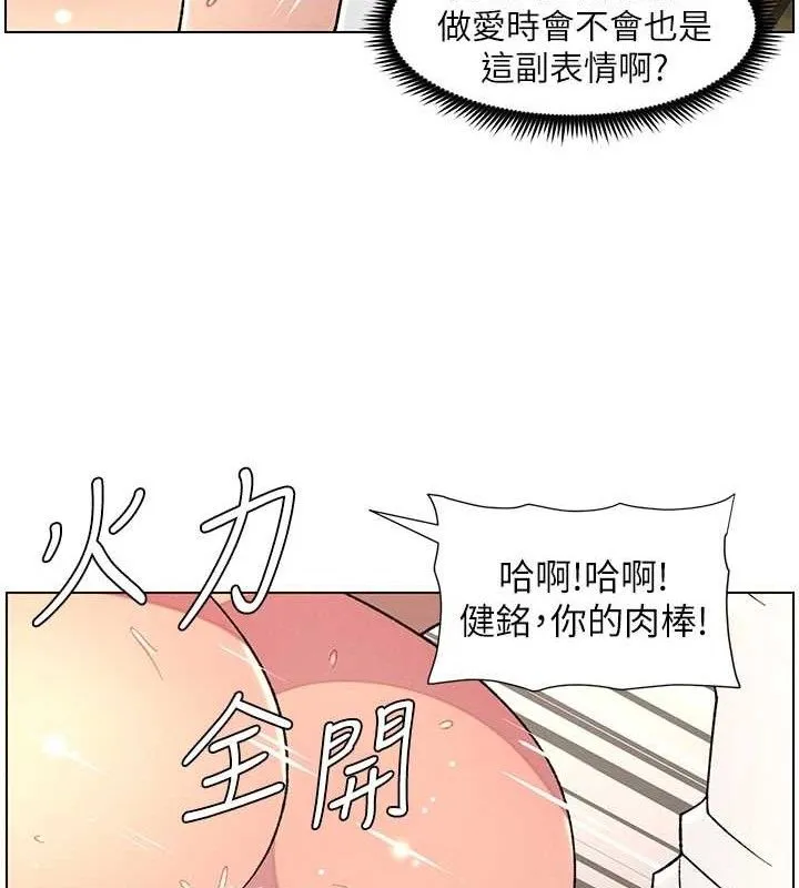 兄妹的秘密授课-第62話-母女淫水柱大車拚 - 图片 91