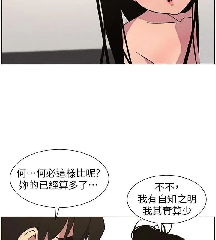 兄妹的秘密授课-第62話-母女淫水柱大車拚 - 图片 112