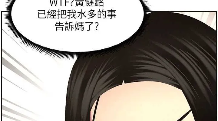 兄妹的秘密授课-第62話-母女淫水柱大車拚 - 图片 114