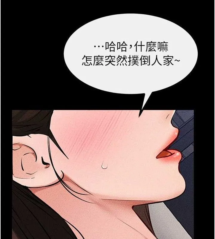 繼母與繼姐第75話-媽媽來餵飽你好嗎?