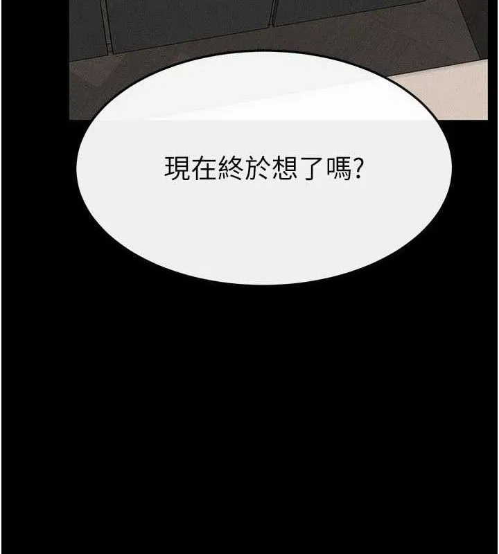 继母与继姐-第75話-媽媽來餵飽你好嗎? - 图片 13
