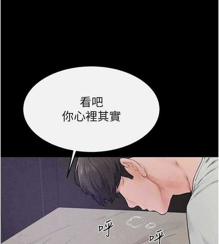 继母与继姐-第75話-媽媽來餵飽你好嗎? - 图片 18
