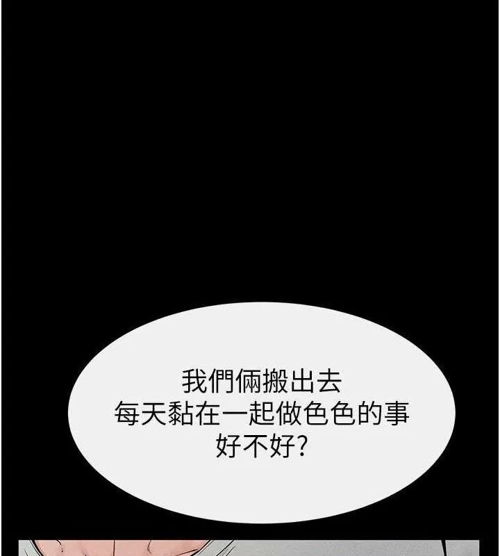继母与继姐-第75話-媽媽來餵飽你好嗎? - 图片 24
