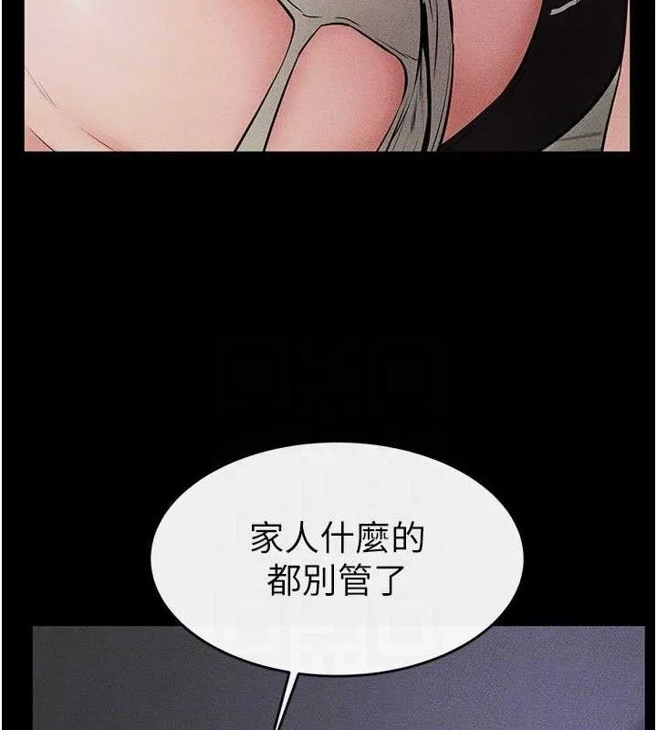 繼母與繼姐第75話-媽媽來餵飽你好嗎?