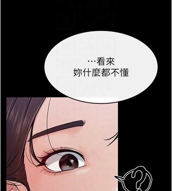 繼母與繼姐第75話-媽媽來餵飽你好嗎?