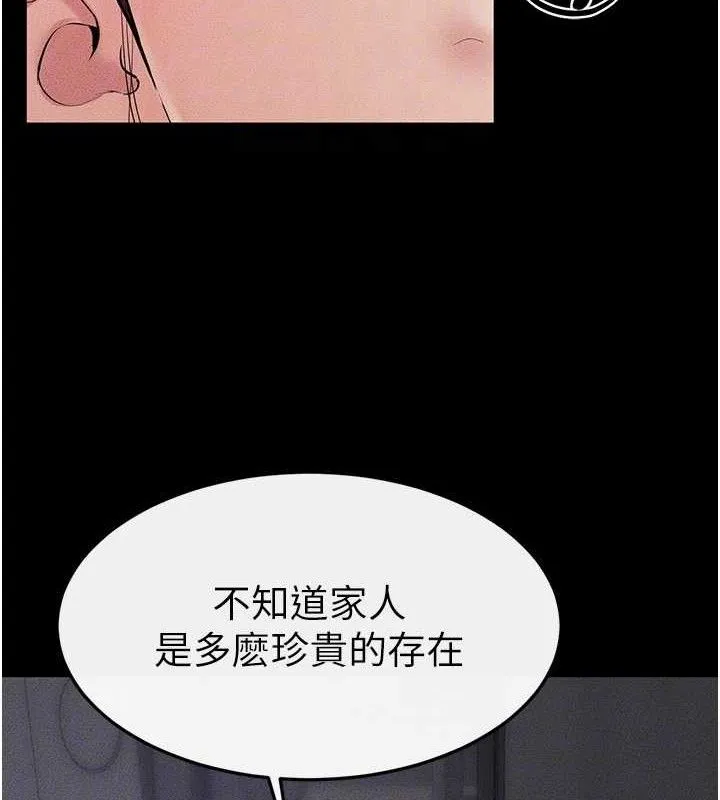 继母与继姐-第75話-媽媽來餵飽你好嗎? - 图片 29