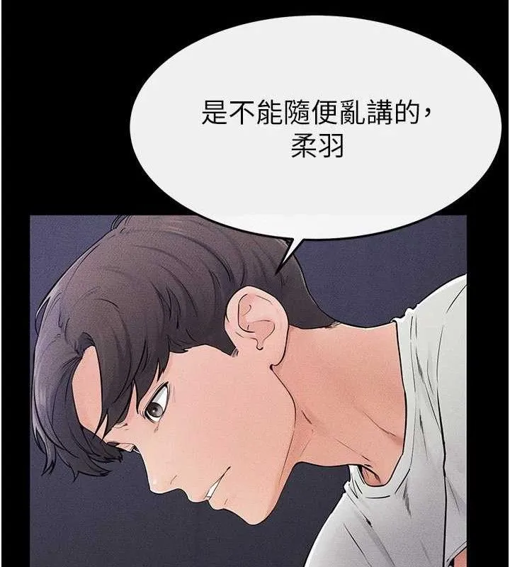 繼母與繼姐第75話-媽媽來餵飽你好嗎?