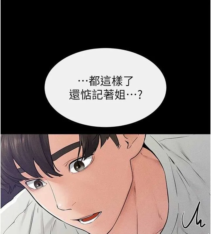 继母与继姐-第75話-媽媽來餵飽你好嗎? - 图片 40