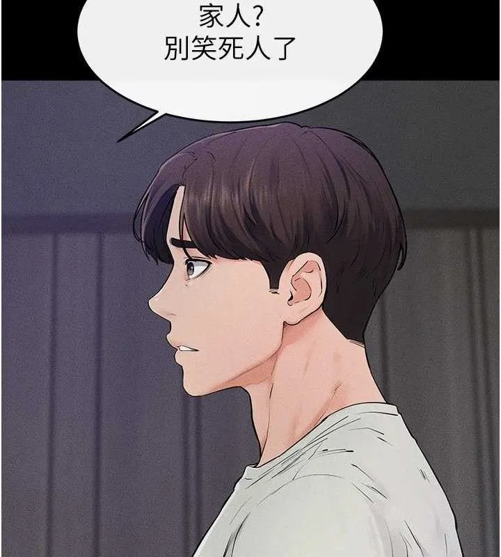 继母与继姐-第75話-媽媽來餵飽你好嗎? - 图片 53