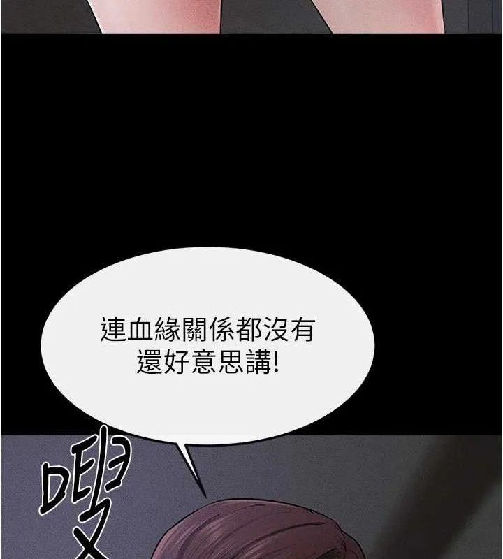 繼母與繼姐第75話-媽媽來餵飽你好嗎?