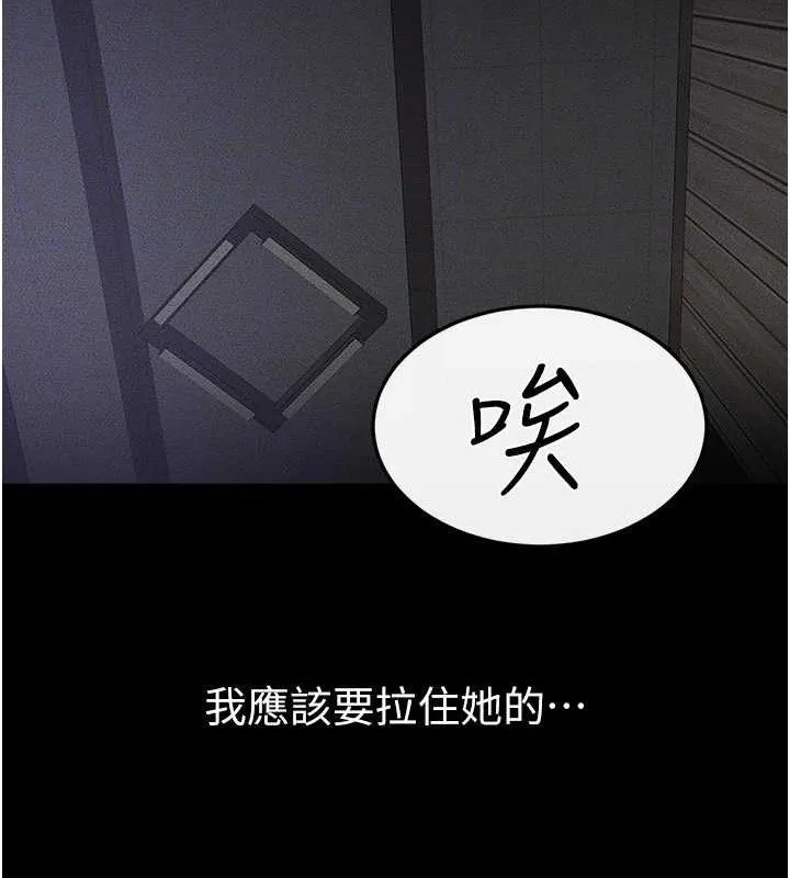 继母与继姐-第75話-媽媽來餵飽你好嗎? - 图片 68