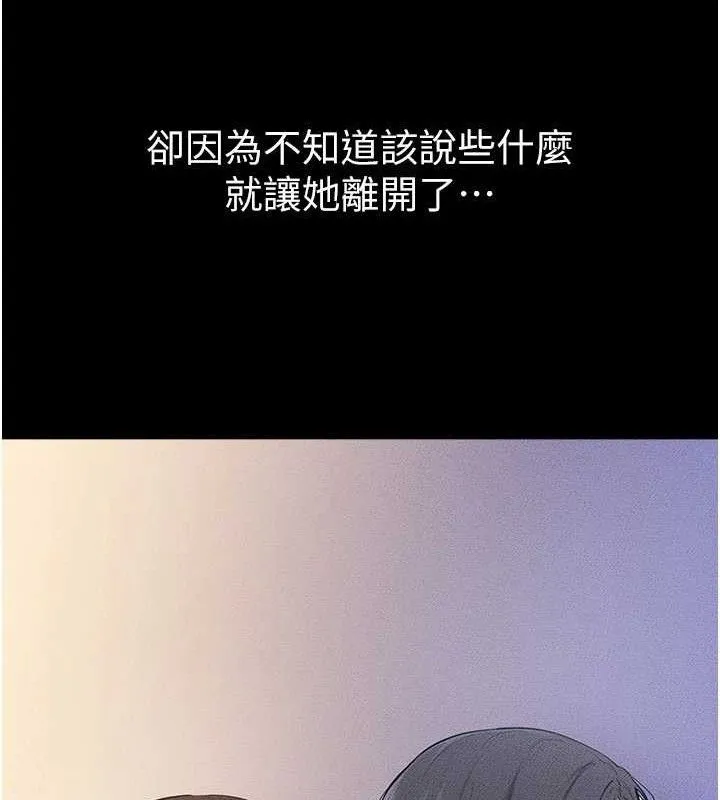 继母与继姐-第75話-媽媽來餵飽你好嗎? - 图片 71