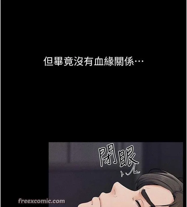 继母与继姐-第75話-媽媽來餵飽你好嗎? - 图片 75