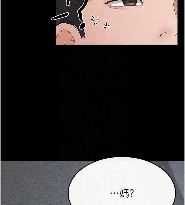 繼母與繼姐第75話-媽媽來餵飽你好嗎?