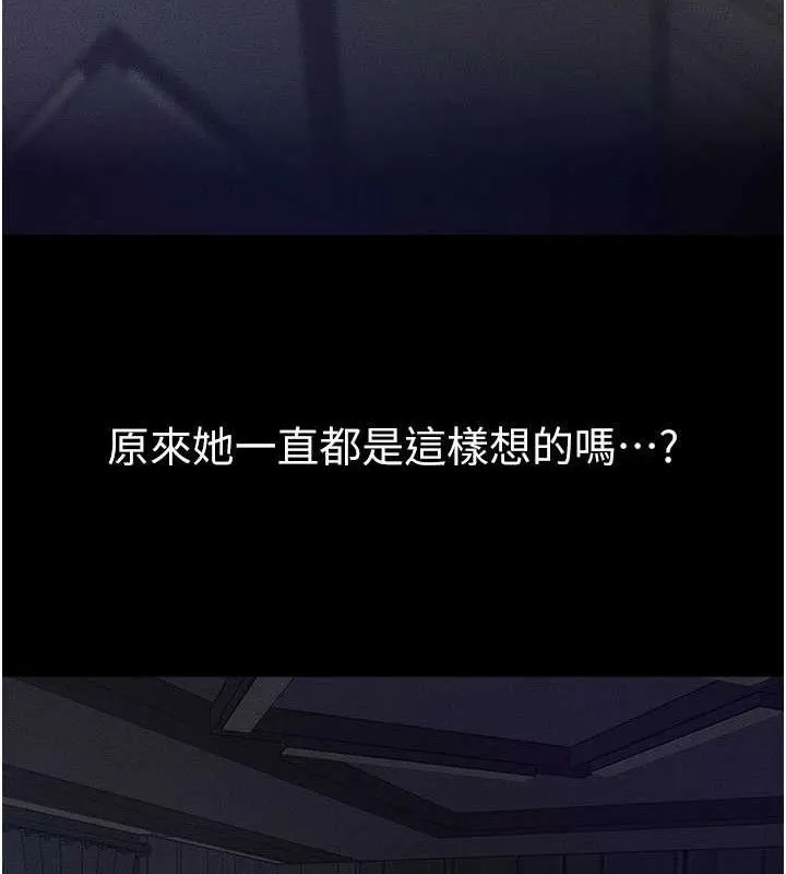 继母与继姐-第75話-媽媽來餵飽你好嗎? - 图片 78