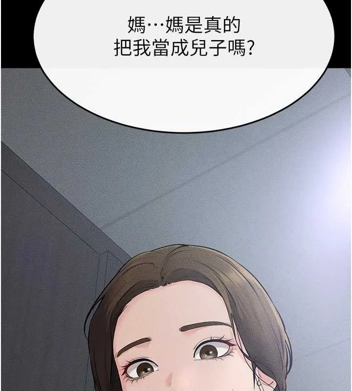 继母与继姐-第75話-媽媽來餵飽你好嗎? - 图片 95