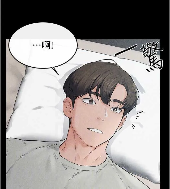 繼母與繼姐第75話-媽媽來餵飽你好嗎?