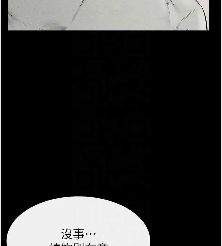 继母与继姐-第75話-媽媽來餵飽你好嗎? - 图片 99