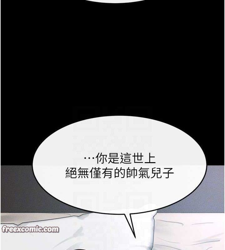 继母与继姐第75話-媽媽來餵飽你好嗎?