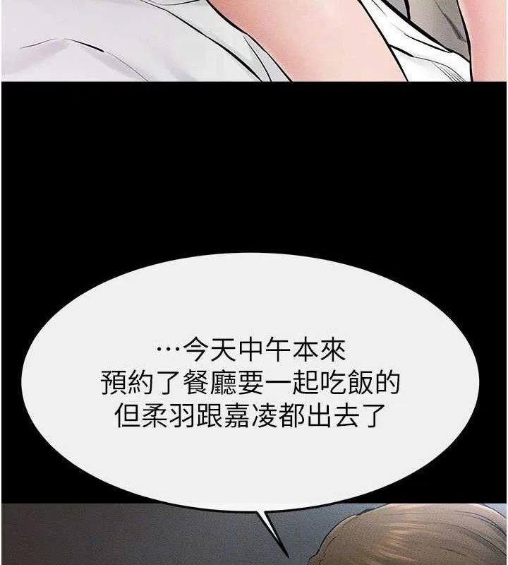 繼母與繼姐第75話-媽媽來餵飽你好嗎?