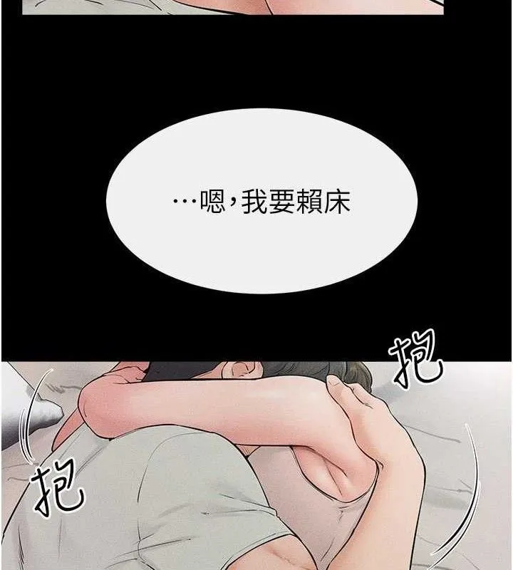 继母与继姐-第75話-媽媽來餵飽你好嗎? - 图片 111