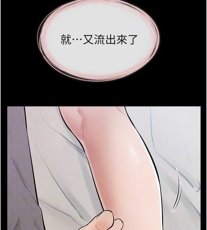 继母与继姐-第75話-媽媽來餵飽你好嗎? - 图片 119