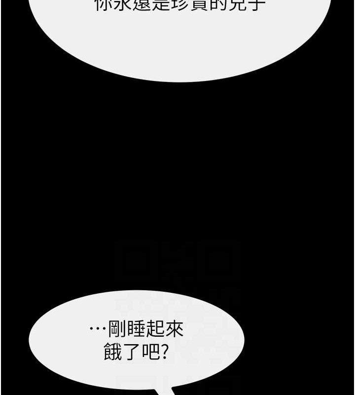 继母与继姐第75話-媽媽來餵飽你好嗎?