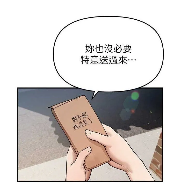 BeautifulDays-第37話-妳舔肉棒、妳舔蛋蛋 - 图片 3