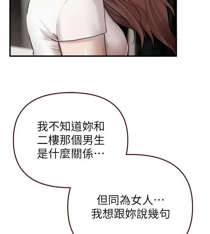 BeautifulDays-第37話-妳舔肉棒、妳舔蛋蛋 - 图片 10