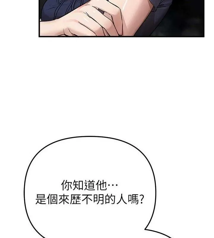 BeautifulDays-第37話-妳舔肉棒、妳舔蛋蛋 - 图片 12