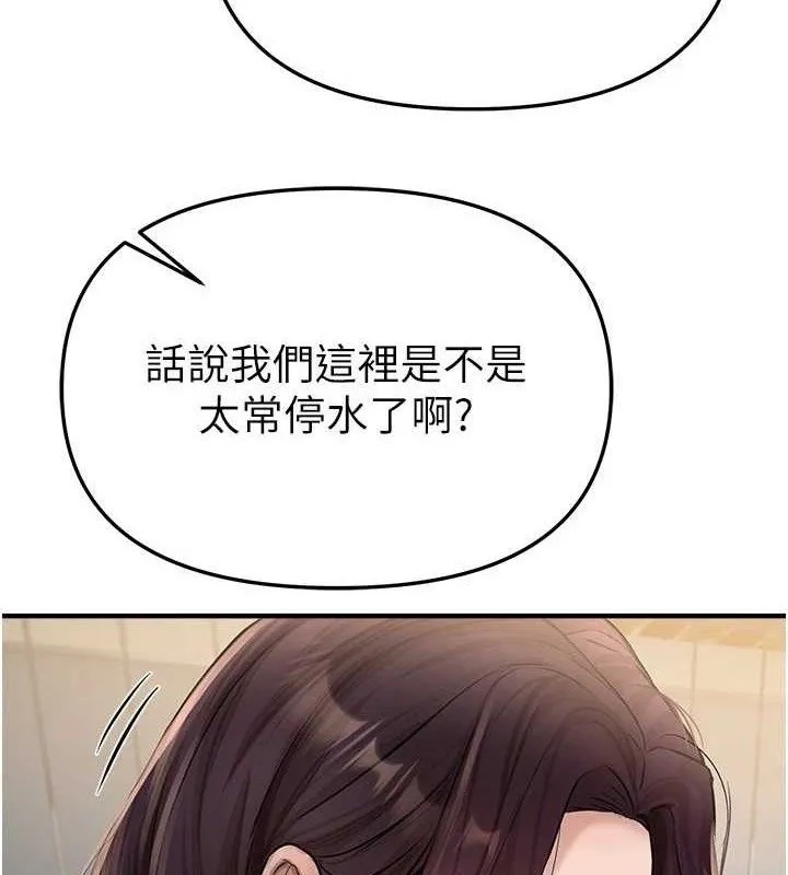 BeautifulDays-第37話-妳舔肉棒、妳舔蛋蛋 - 图片 28