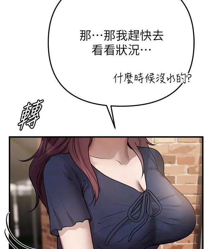 BeautifulDays-第37話-妳舔肉棒、妳舔蛋蛋 - 图片 26