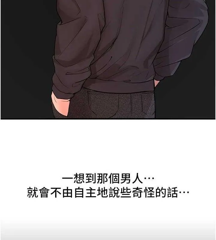 BeautifulDays第37話-妳舔肉棒、妳舔蛋蛋
