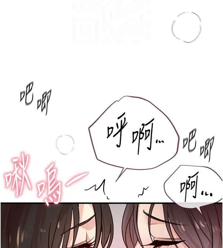 BeautifulDays-第37話-妳舔肉棒、妳舔蛋蛋 - 图片 61