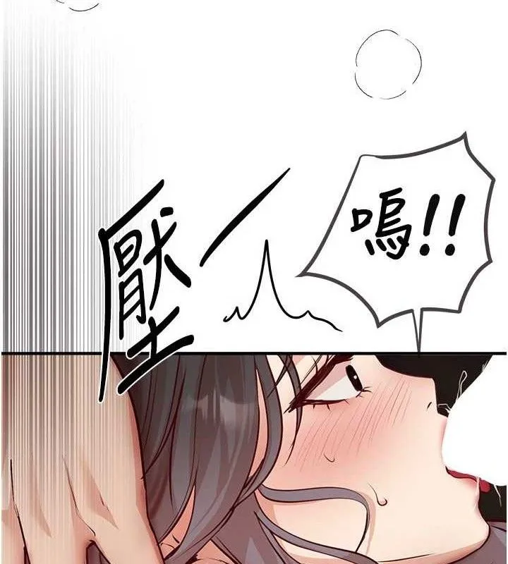 BeautifulDays-第37話-妳舔肉棒、妳舔蛋蛋 - 图片 69