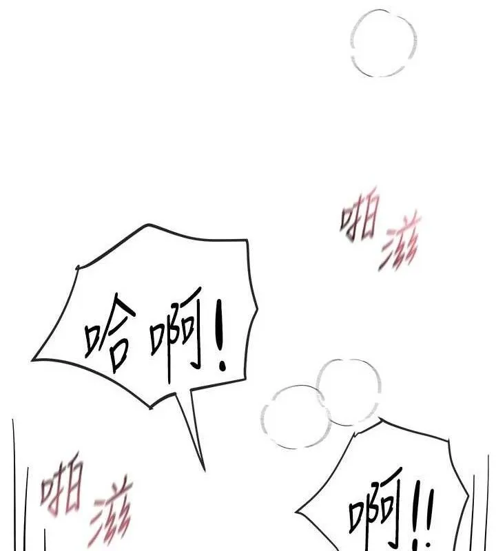 BeautifulDays-第37話-妳舔肉棒、妳舔蛋蛋 - 图片 83