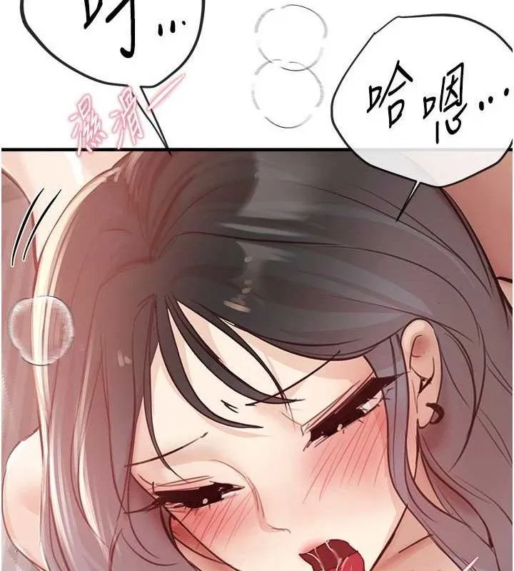 BeautifulDays-第37話-妳舔肉棒、妳舔蛋蛋 - 图片 80