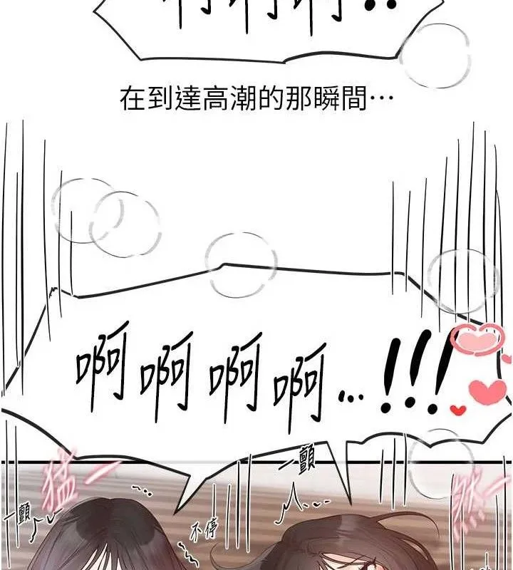 BeautifulDays-第37話-妳舔肉棒、妳舔蛋蛋 - 图片 92