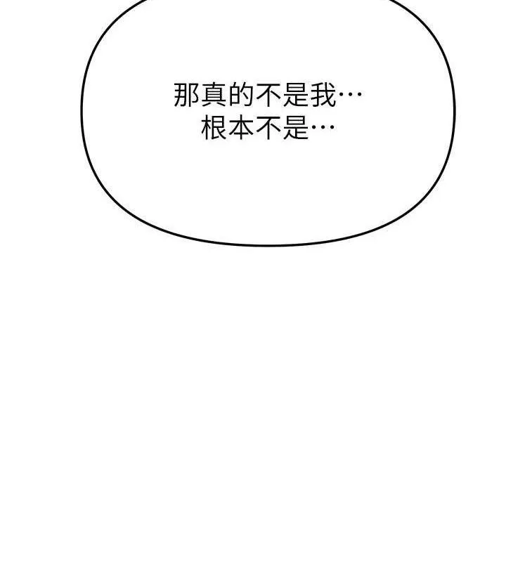 BeautifulDays-第37話-妳舔肉棒、妳舔蛋蛋 - 图片 106