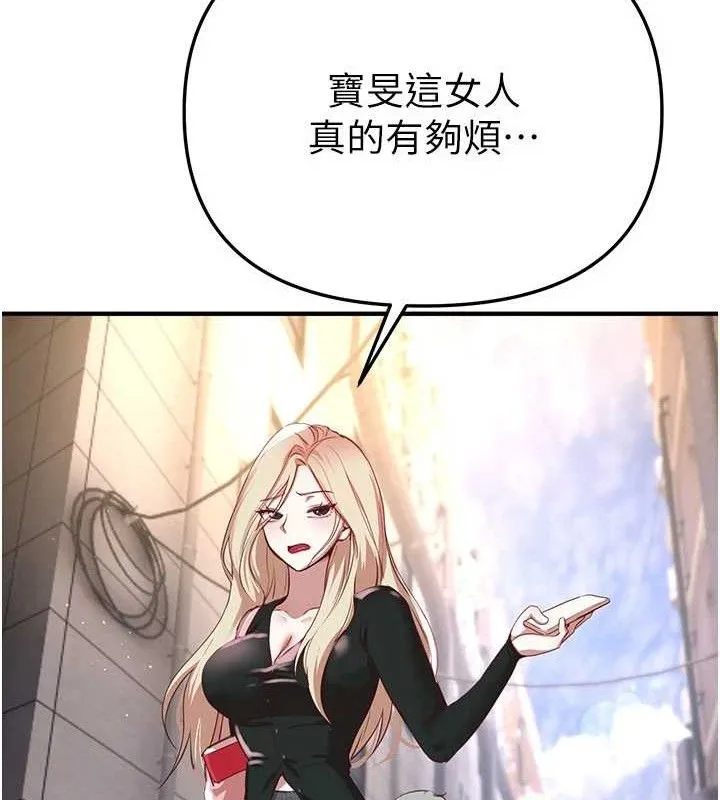 BeautifulDays-第37話-妳舔肉棒、妳舔蛋蛋 - 图片 110