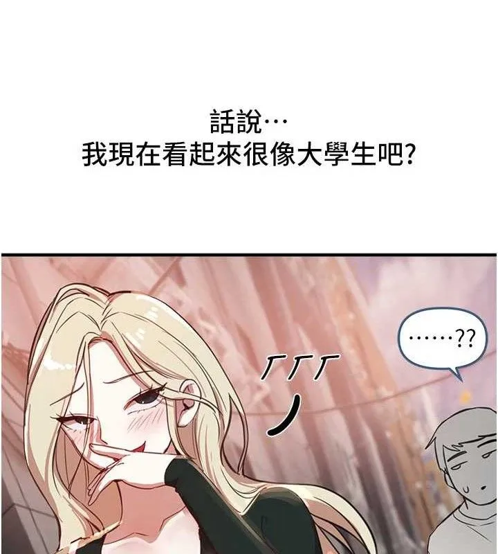 BeautifulDays-第37話-妳舔肉棒、妳舔蛋蛋 - 图片 113