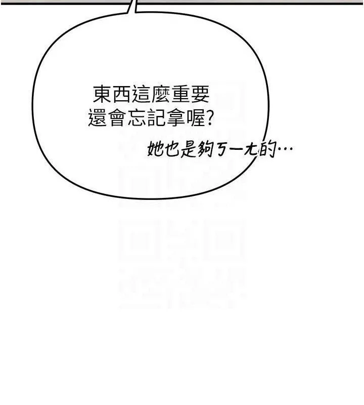 BeautifulDays-第37話-妳舔肉棒、妳舔蛋蛋 - 图片 112