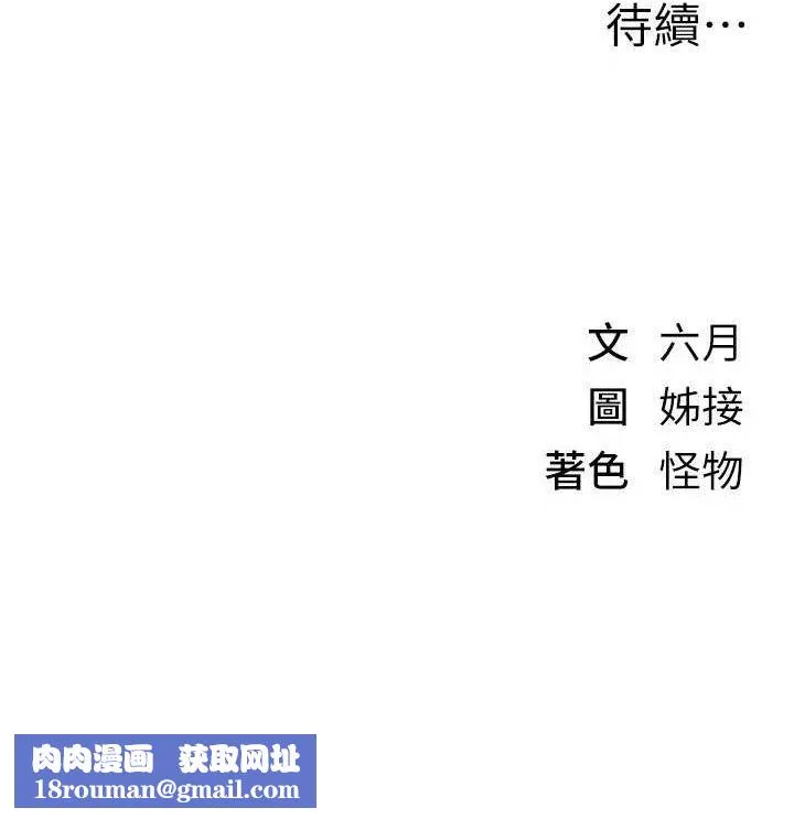 BeautifulDays-第37話-妳舔肉棒、妳舔蛋蛋 - 图片 128