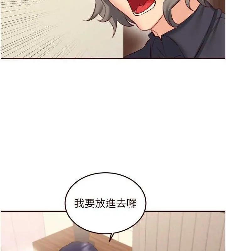 熟女自助餐-第41話-人妻教授爽到尿失禁 - 图片 8