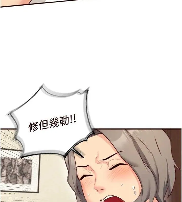 熟女自助餐-第41話-人妻教授爽到尿失禁 - 图片 7