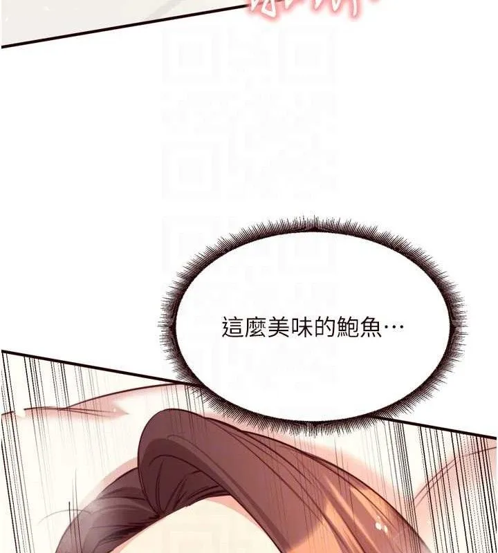 熟女自助餐-第41話-人妻教授爽到尿失禁 - 图片 43