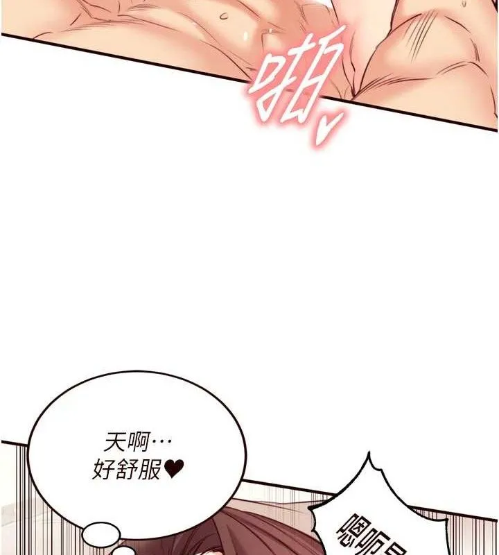 熟女自助餐-第41話-人妻教授爽到尿失禁 - 图片 51